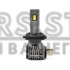 LED лампы Sigma E4 H7