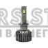 LED лампи Sigma X5 75W H1 LED лампи Sigma X5 75W H1