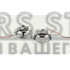 Маски для автомобільних лінз DriveX MS A-108 3.0" Silver White