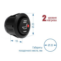 Підігрів сидінь Sigma SH 11