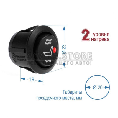 Подогрев сидений Sigma SH 11