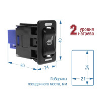 Підігрів сидінь Sigma SH 12