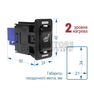 Підігрів сидінь Sigma SH 12
