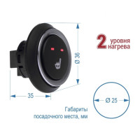 Підігрів сидінь Sigma SH 13
