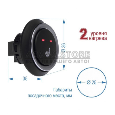 Підігрів сидінь Sigma SH 13