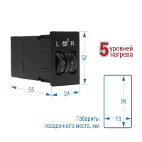 Підігрів сидінь Sigma SH 21