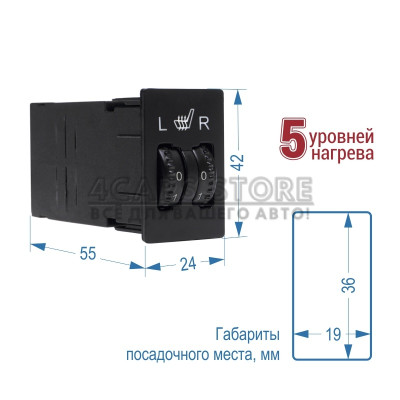Подогрев сидений Sigma SH 21