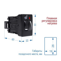 Підігрів сидінь Sigma SH T11
