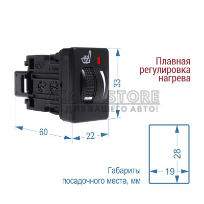 Підігрів сидінь Sigma SH T11
