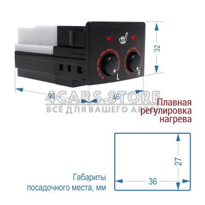 Подогрев сидений Sigma SH T24