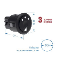 Підігрів сидінь Sigma SH 14