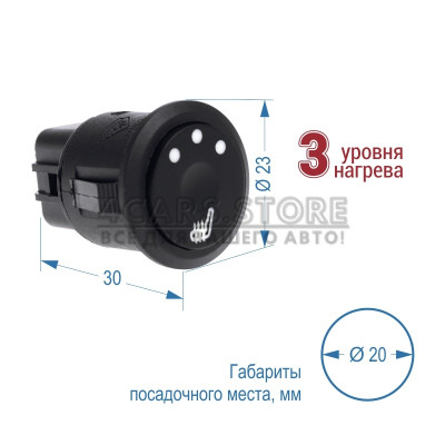 Подогрев сидений Sigma SH 14