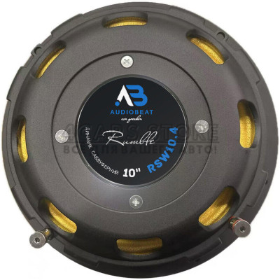 Сабвуферный динамик AudioBeat Rumble RSW 10.4 Сабвуферный динамик AudioBeat Rumble RSW 10.4